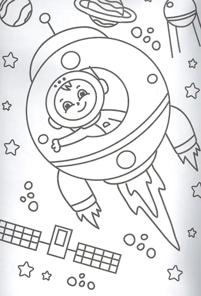 Для мальчиков. Большая суперраскраска - фото 3