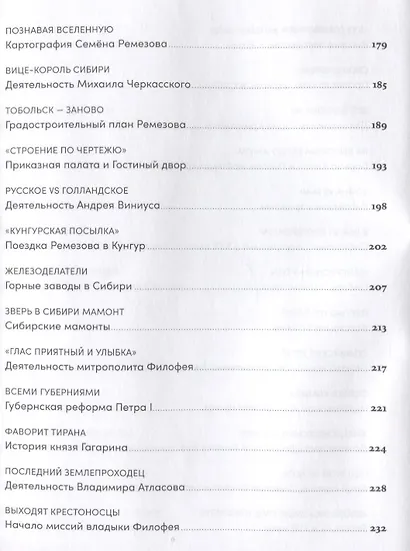 Дебри - фото 5