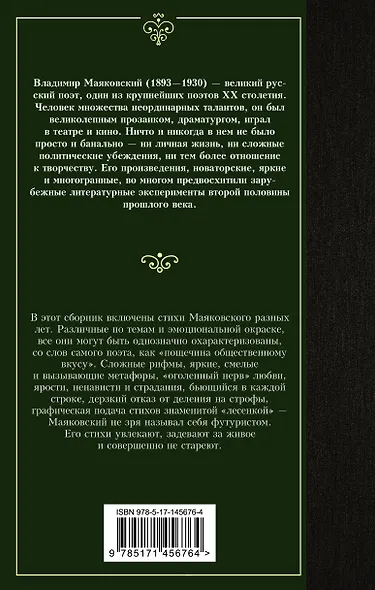 «Ешь ананасы, рябчиков жуй…» - фото 2