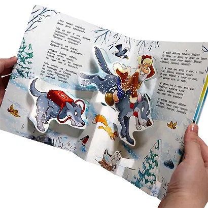 Корней Чуковский. Сказки. Книжка-панорамка - фото 4