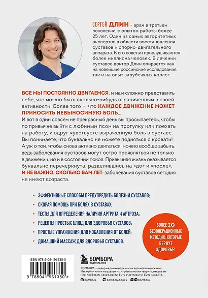 Помоги своим суставам. Как в домашних условиях улучшить состояние при артрите и артрозе - фото 2