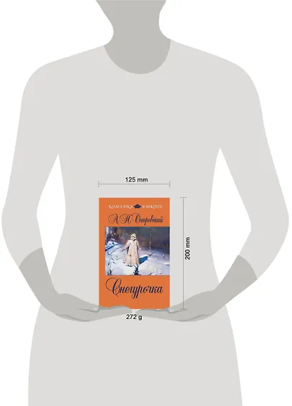 Снегурочка - фото 3