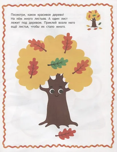 Счет: книжка с наклейками - фото 2