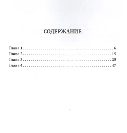 Арина Родионовна - фото 2