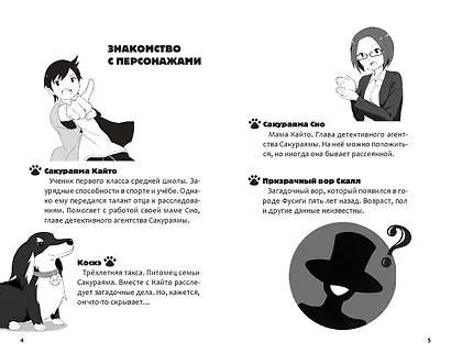 Дело о пропавшей статуэтке - фото 4