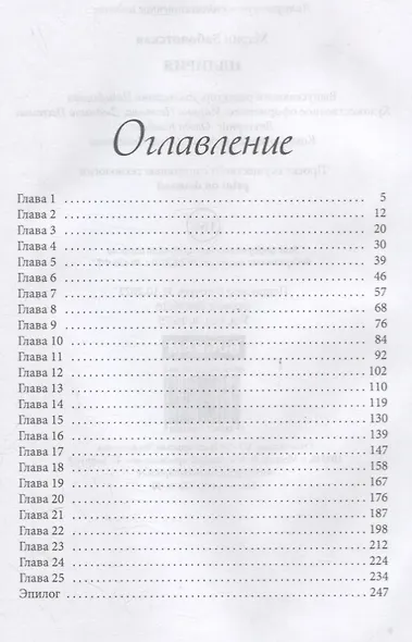 Иллирия - фото 2