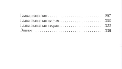 Школа жизни великого юмориста - фото 3