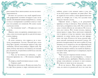 С любовью, Кит - фото 8