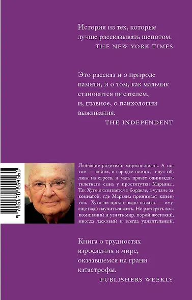 Цветы тьмы - фото 2