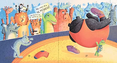 Советы черепахи-чемпионки - фото 6