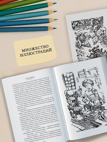 Война с лилипутами. Алиса и крестоносцы. Приключения Алисы - фото 6