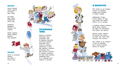 Было у бабушки сорок внучат - фото 6