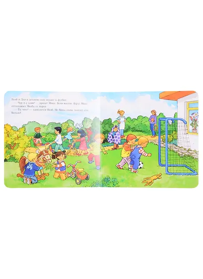 Якоб говорит "нет" - фото 2