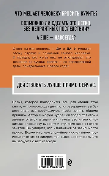 Бросаем курить за два вечера: как избавиться от зависимости, а не просто перестать покупать сигареты - фото 2