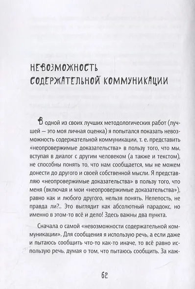 Просто самоучитель. Графическая версия - фото 5
