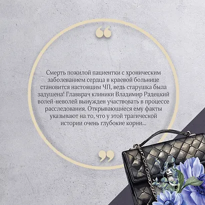 Запретные воспоминания - фото 6