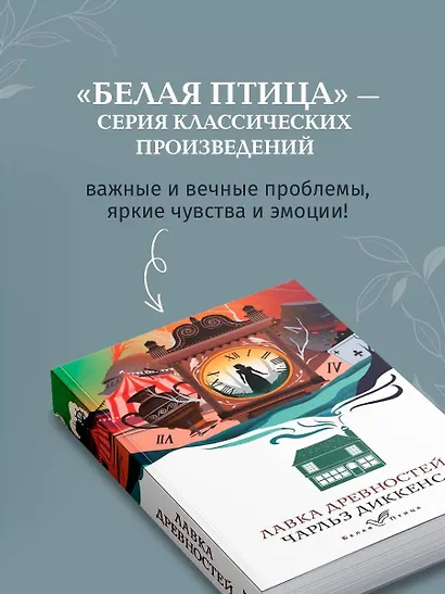 Лавка древностей - фото 7