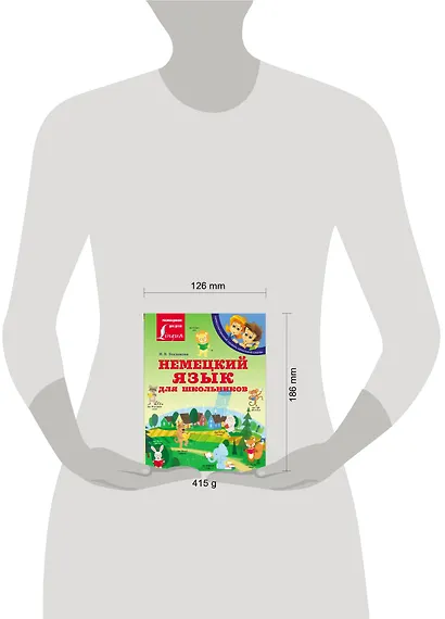 Немецкий язык для школьников - фото 4