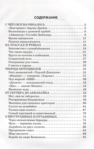 Мотоциклы - фото 2