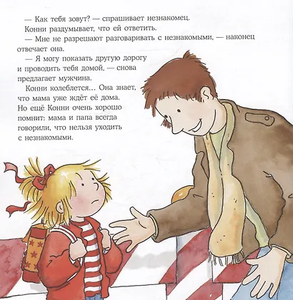 Большая книга приключений Конни. Безопасность - фото 5