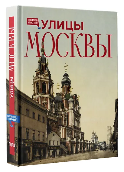 Улицы Москвы - фото 3