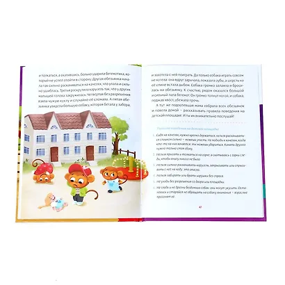 Воспитательные сказки - фото 5
