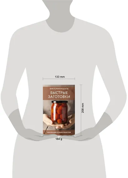 Быстрые заготовки - фото 4