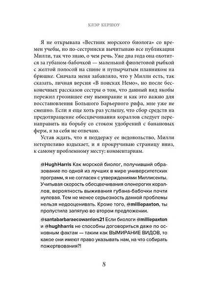 Вниз головой - фото 10