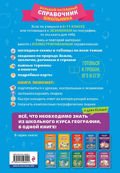 География - фото 2