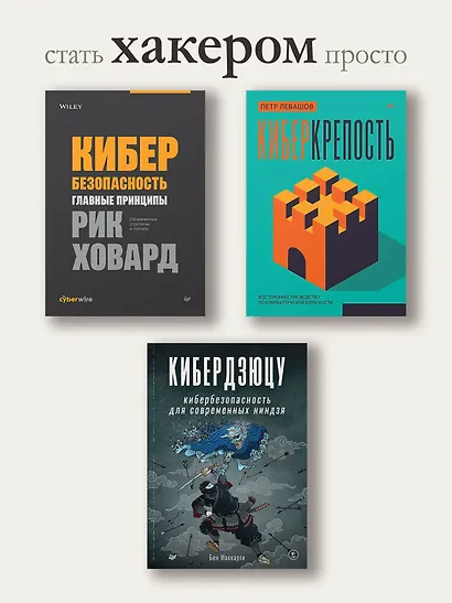 Реальная криптография - фото 8