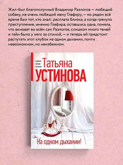 На одном дыхании! - фото 6