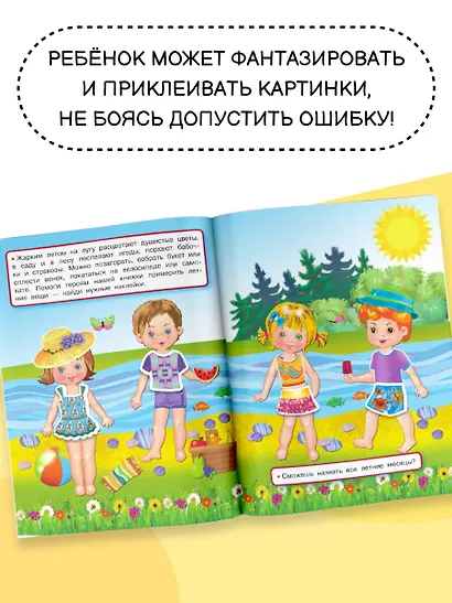 Времена года. Одень малыша по погоде - фото 4