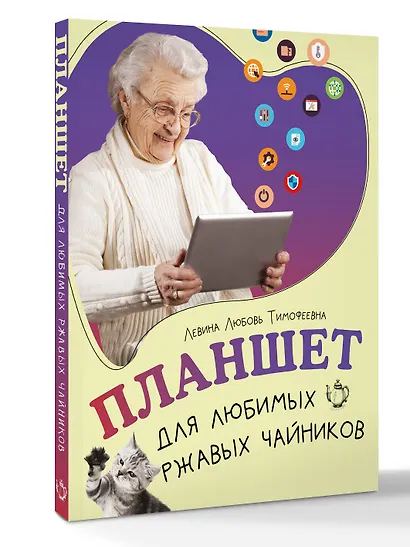 Планшет для любимых ржавых чайников - фото 3
