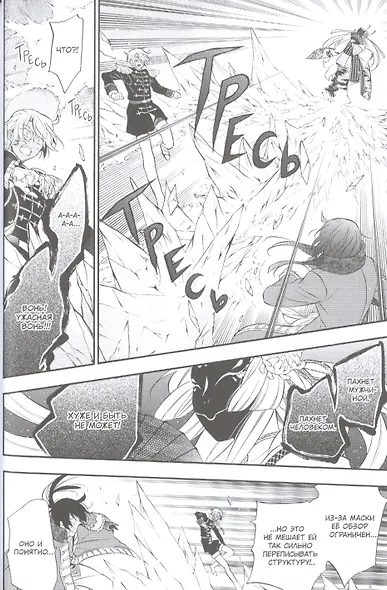 Мемуары Ванитаса. Том 3 (The Case Study of Vanitas). Манга - фото 5