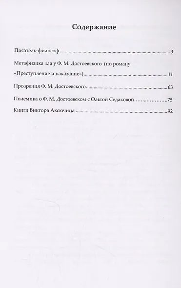 Философия в образах - фото 3