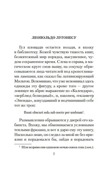 Создатель - фото 11