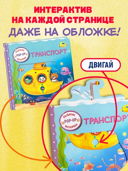 Транспорт - фото 6