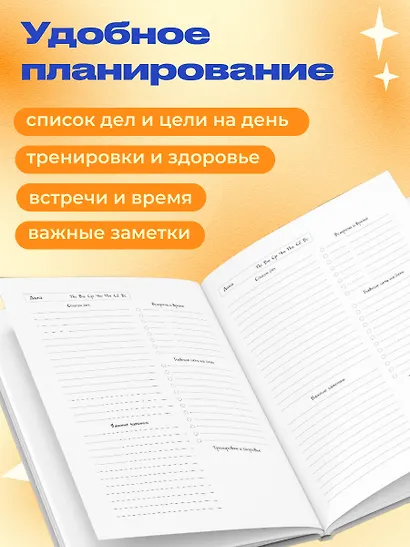 Ежедневник недатированный «Наташа, проснись!» А5, 72 листа, Эксмо - фото 4