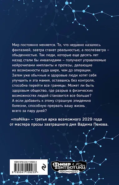 Аркада. Эпизод третий. maNika - фото 2