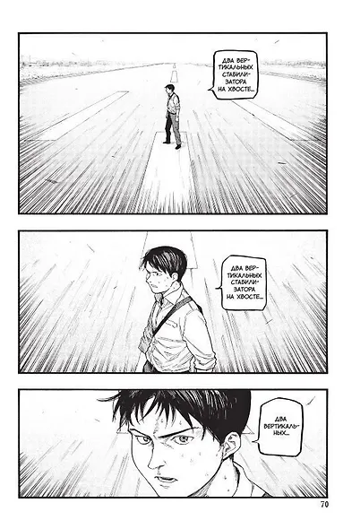 Нелюдь. Том 13 (Получеловек / Ajin: Demi-Human). Манга - фото 7