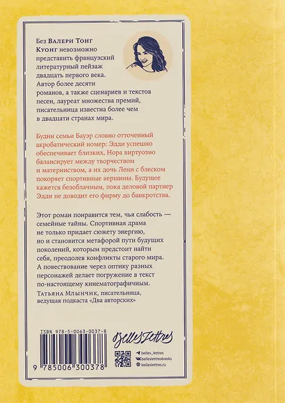 Кульбиты - фото 2