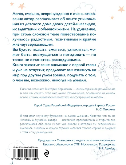 Усыновите. ли - фото 2