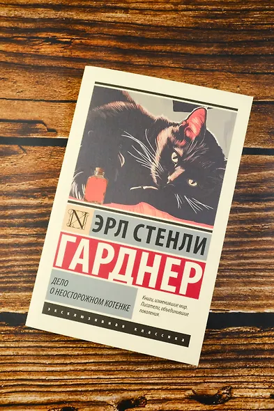 Дело о неосторожном котенке - фото 5