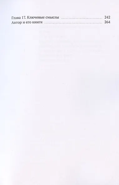 Маски и маскотерапия. Они представляют нас миру - фото 4