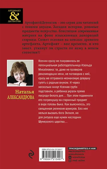 Шумерская погремушка - фото 2