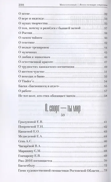 Многогранный - фото 3