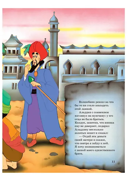 Золотые сказки (синие) - фото 13