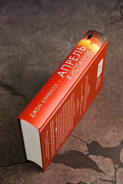 Апрель в Испании - фото 6