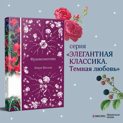 Набор: Элегантная мистика (из 7-х книг: "Дракула", "Кармилла", "Ибо кровь есть жизнь" и др.) - фото 4