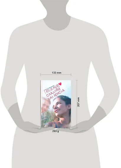 Поцелуй, сладкий как ириска. Веселые откровения из дневника Джорджии Николсон - фото 2